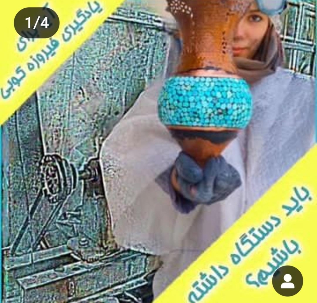 فیروزه کاری